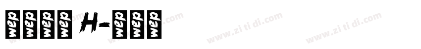 極限塚明 H字体转换